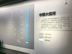 -中国京杭大运河博物馆