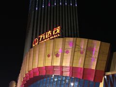 门面-万达茂商场(南京仙林店)