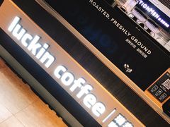 -luckincoffee瑞幸咖啡(香港名店街店)