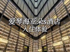 -上海虹桥中心爱琴海亚朵S酒店