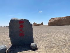 -敦煌雅丹国家地质公园