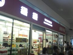 -岳阳站