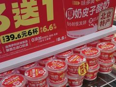 -味多美蛋糕(潘家园店)
