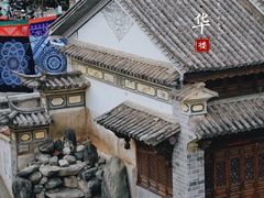 -大理古城