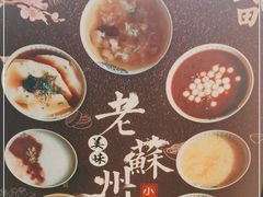 -陶记小吃(拙政园店)