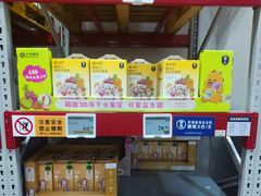 -山姆会员商店(邻瑞广场店)