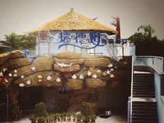 -瑞德姆美人鱼海底演艺主题餐厅(亚龙湾店)