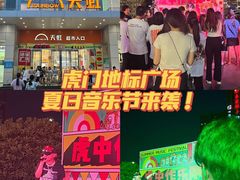 -地标广场