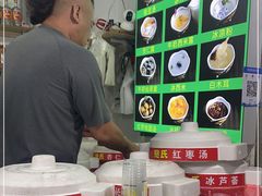 -鲍氏老字号冷热饮老店(瑞安店)