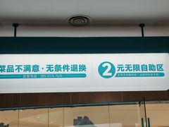 -半天妖烤鱼(芝罘吾悦广场店)