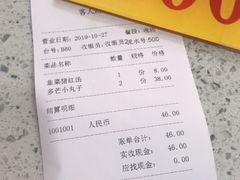 账单-芬芳甜品(同福路店)