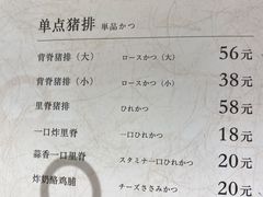 -和幸(温江新光天地店)