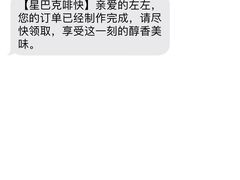 -星巴克臻选(青岛麦凯乐分店)