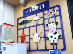 -一只酸奶牛(八一路店)