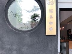 -古耳咖啡(北锣店)