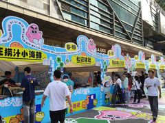-福田卓悦INTOWN购物中心