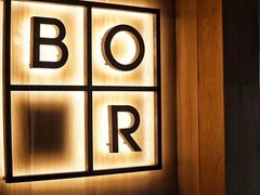 -BOR Eatery(安福路店)