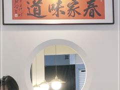 -春家·非遗手工小吃(三墩新天地店)