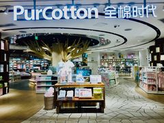 -Purcotton全棉时代(壹方城购物中心店)