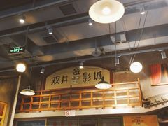 -马路边边串串香(双井直营店)