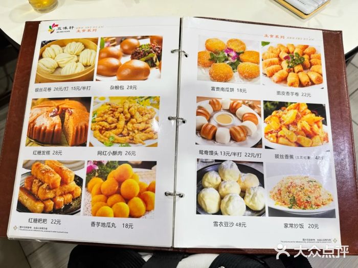 五味轩菜馆(向西村西区108号楼店)图片