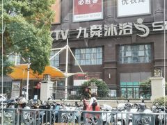 -盐城大有境(解放南路店)