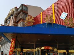 -兴福楼(通州店)