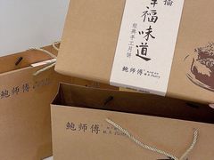 -鲍师傅糕点(台东步行街店)