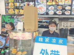 -魏家凉皮(祈年大厦店)