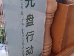 -青岛海天大酒店·1988全日餐厅