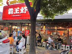 门面-霸王虾·麻辣小龙虾(清水河公园店)