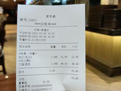 -老半斋(福州路店)