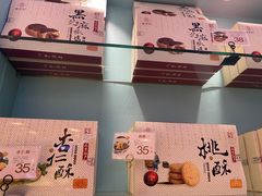 -桃源村(白下路店)