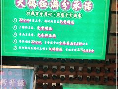 -大鸽饭(马王堆店)