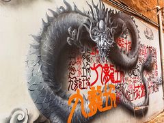 -黄桷坪涂鸦艺术街