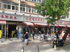 -王德炭烤牛羊肉(西关大街店)