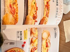 -必胜客(金元宝店)