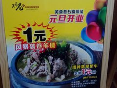 android_upload_pic-花椒笑成都小馆(百脑汇店)