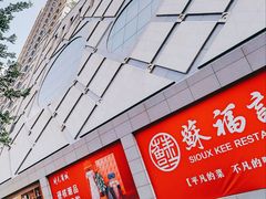 -开元商城(西旺店)