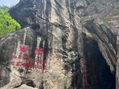 -秦岭终南山世界地质公园翠华山景区