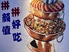 -蛙麻蛙辣炭火蛙锅(南环大街店)