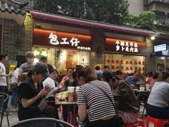 -包工仔·牛杂自助放题