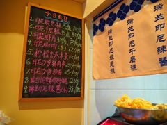 -瑞兰美好生活沙茶面