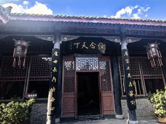 -刘青霞故居(宋都皇城旅游度假区)