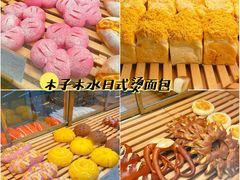 -木子木水日式烫面包(世界城光谷店)