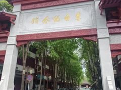 -李白纪念馆