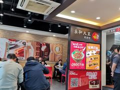 -永和大王(春日上新·阜成门店)