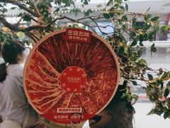 -左庭右院鲜牛肉火锅(金山万达店)