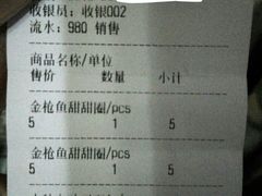 账单-苹果花园(枫林路店)
