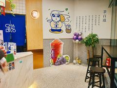 大堂-茶百道(印象城店)